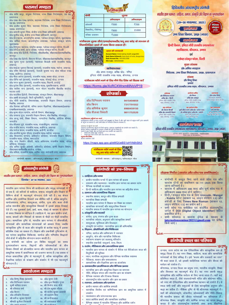 Educational Document on Curriculum Standards | PDF