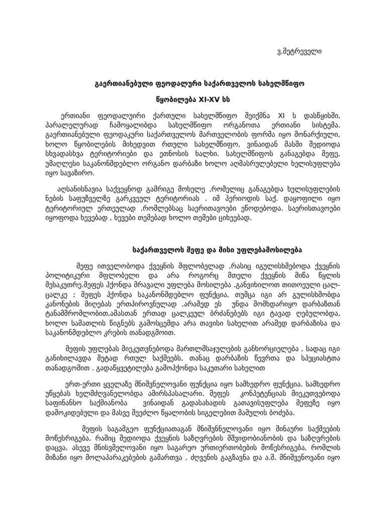 გაერთიანებული საქ ს სახელმწიფო წყობილება Xi Xv სს | PDF