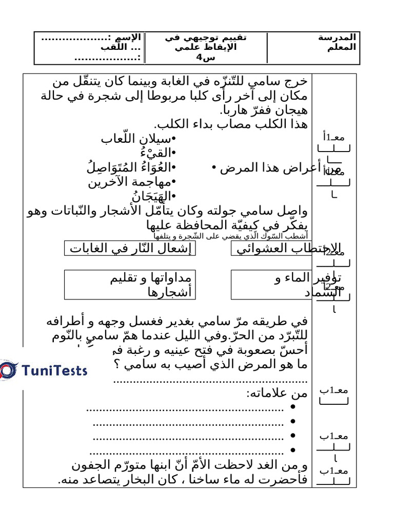 Fatma 4 Eme | PDF