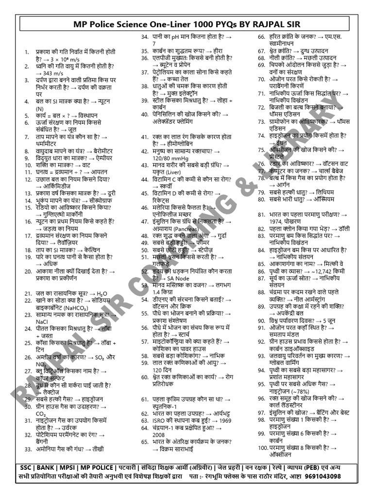 MP Police Science One-Liner 1000 Pyqs by Rajpal Sir-1 | PDF