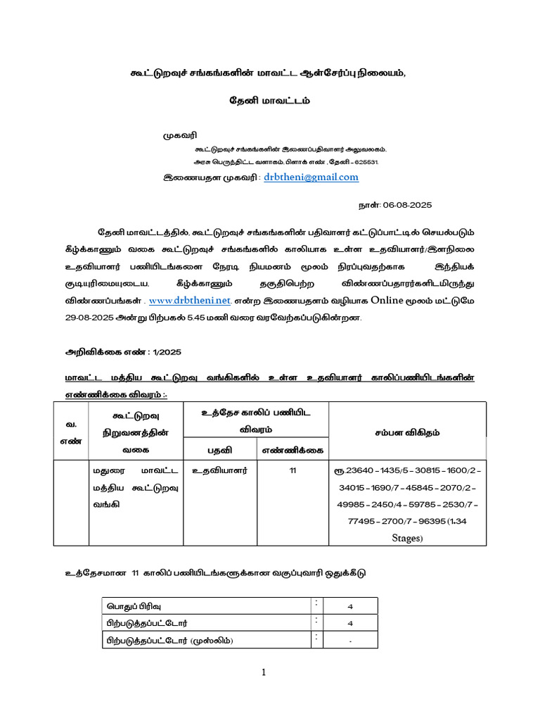 21 Notification 1 | PDF