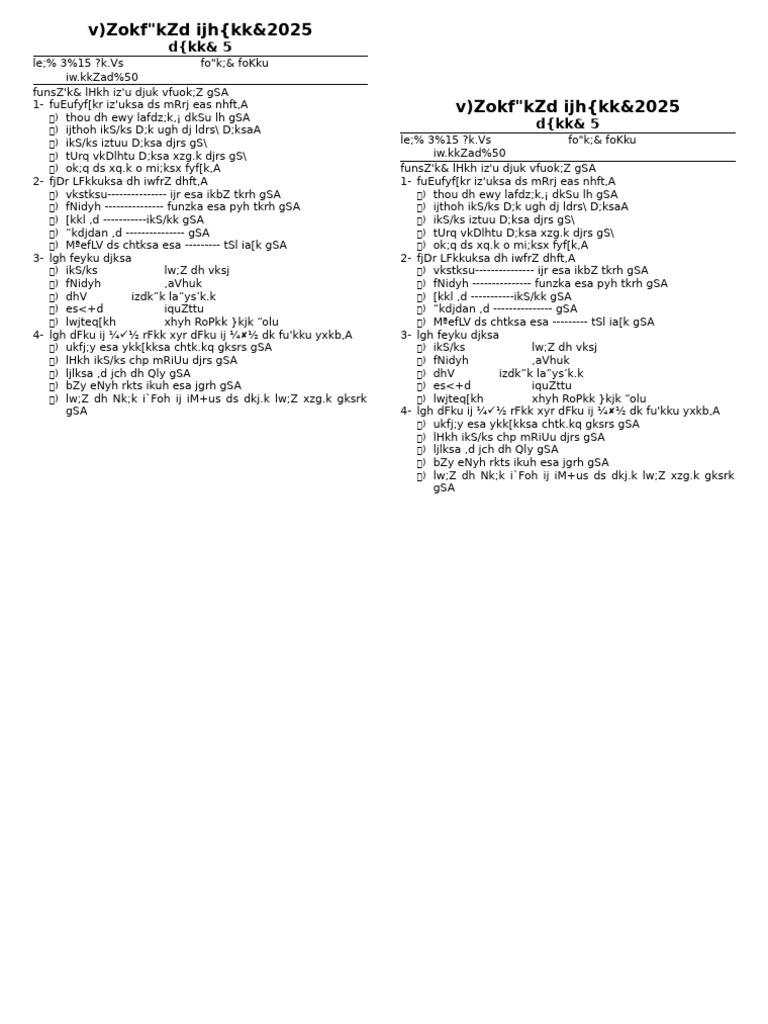 Class 5 Science | PDF