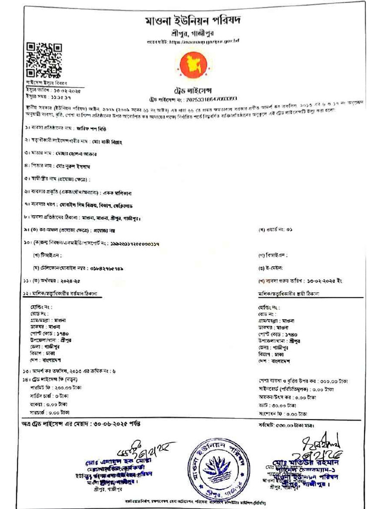 Document 19 | PDF