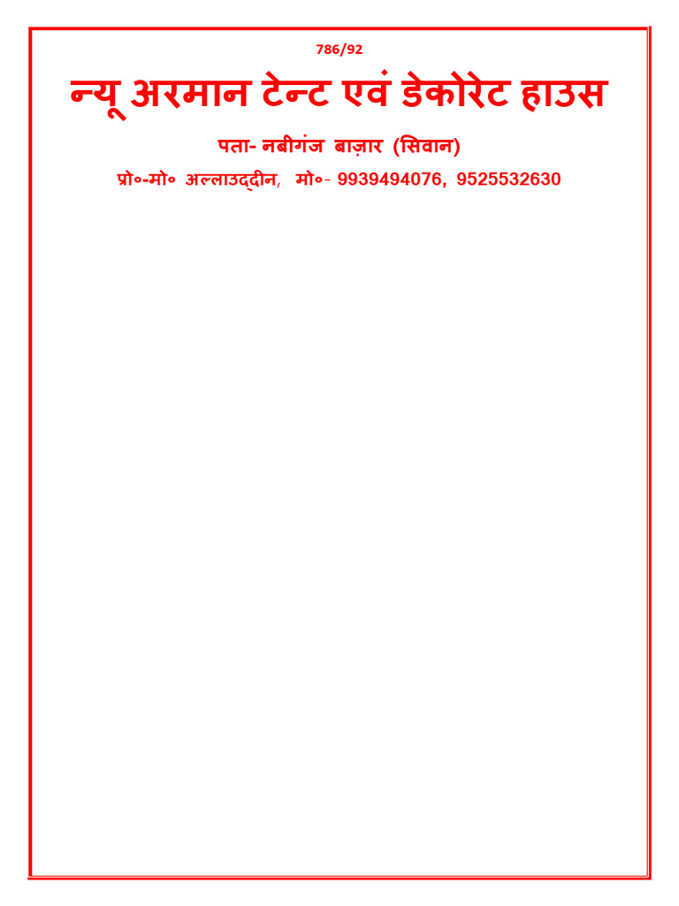 786 | PDF