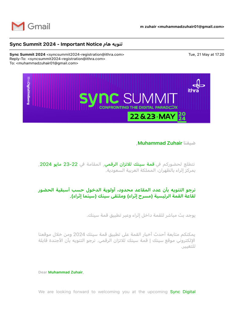 Sync Summit 2024 - Important Notice تنويه هام | PDF