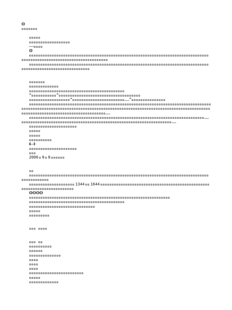 MC那些事儿1 9 | PDF