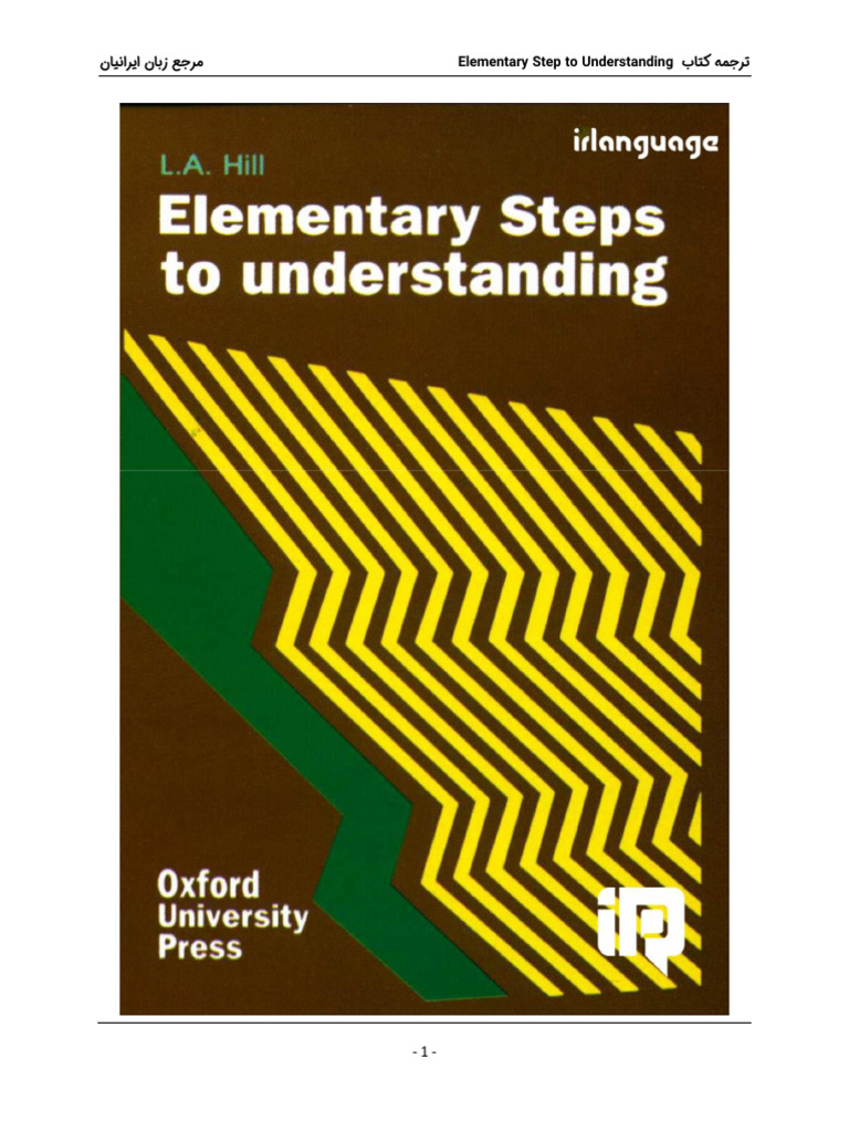 Elementary Steps To Understanding Translated | PDF