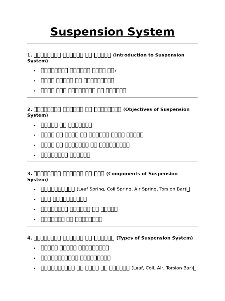 Suspension System | PDF