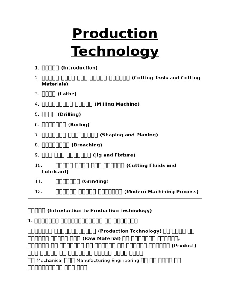 Production Technology | PDF