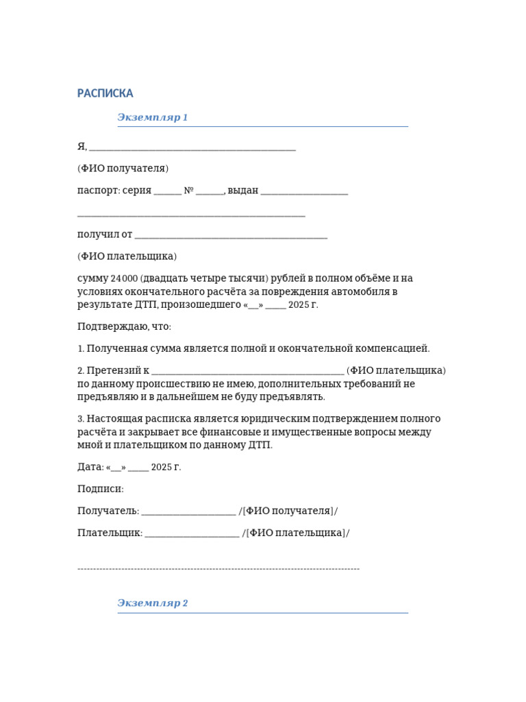 Raspiska DTP 2 Exemplars Final | PDF