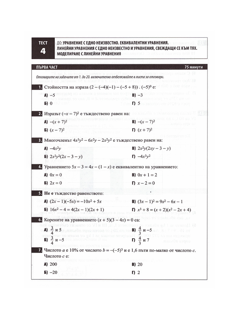 Test 2 | PDF