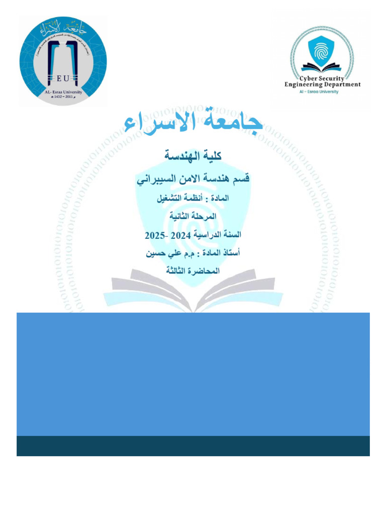 Computer System Operation & Hardware Protection | PDF | Operating ...