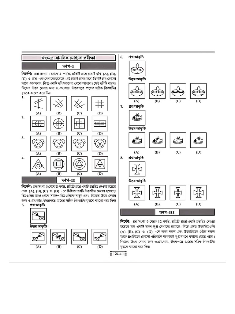 Test One | PDF