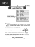 Bangladesh Bank Job Exam Syllabus 2025 | PDF | Verb | Sentence ...