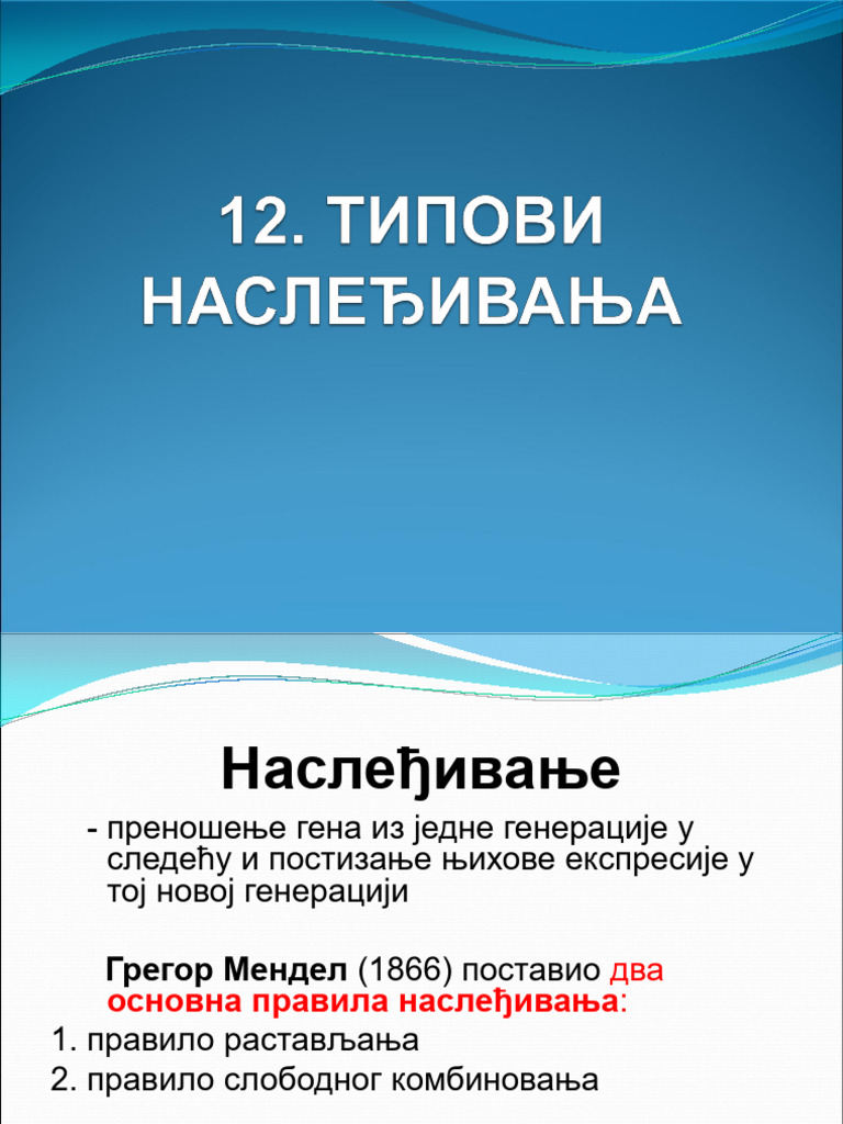 Rodoslovna Stabla | PDF