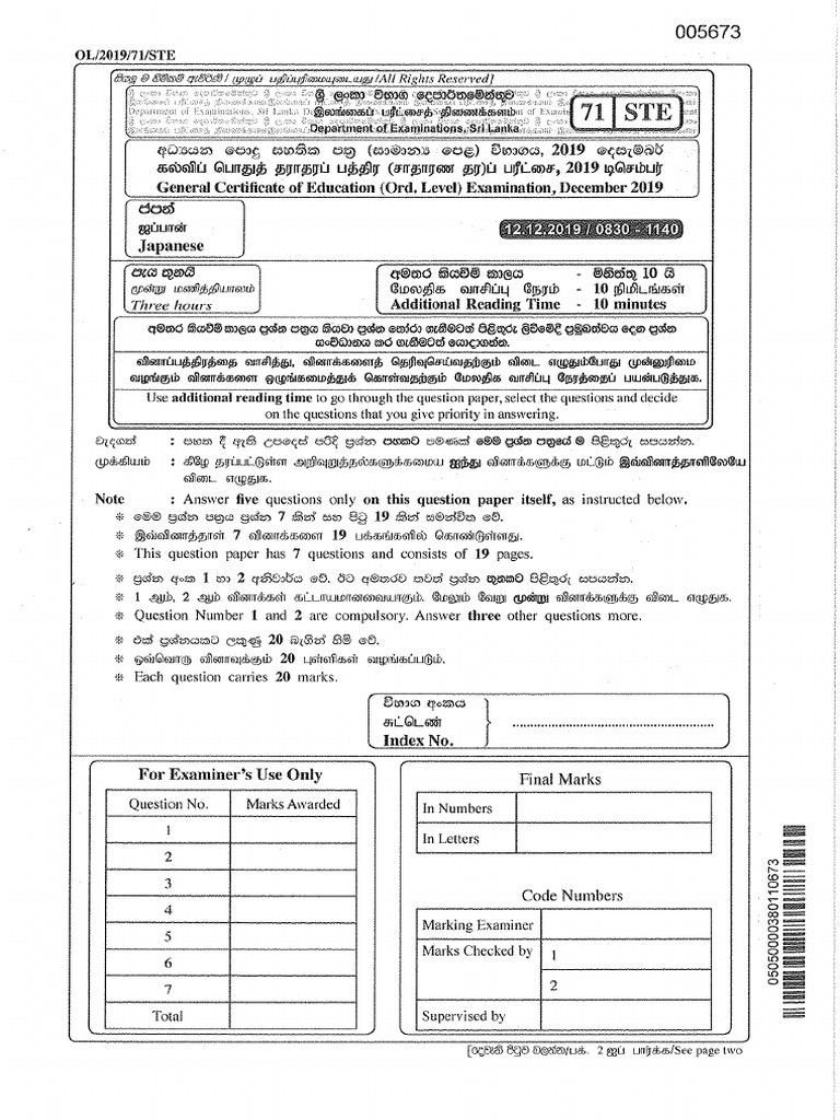 Gce Ordinary Level Exam 2019 Japanese Past Papers 61aefd315f871 | PDF ...