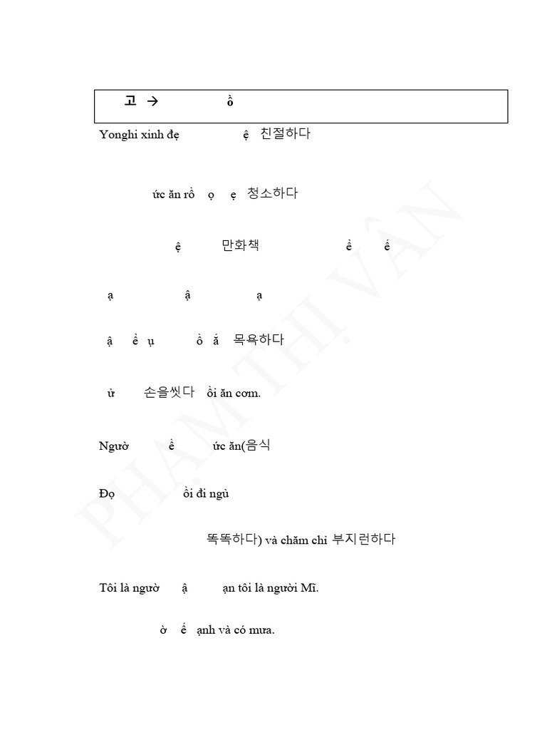 1 11과 | PDF