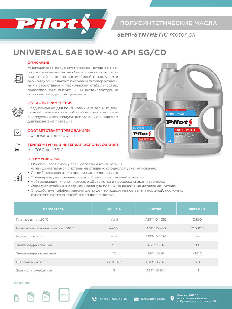 Universal Sae 10W-40 Api SG/CD: Semi-Synthetic | PDF