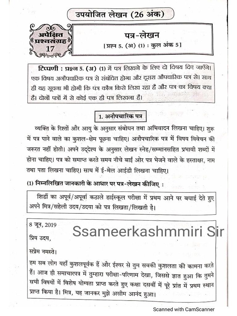 4 SSC Patra-Lekhan Assignment | PDF