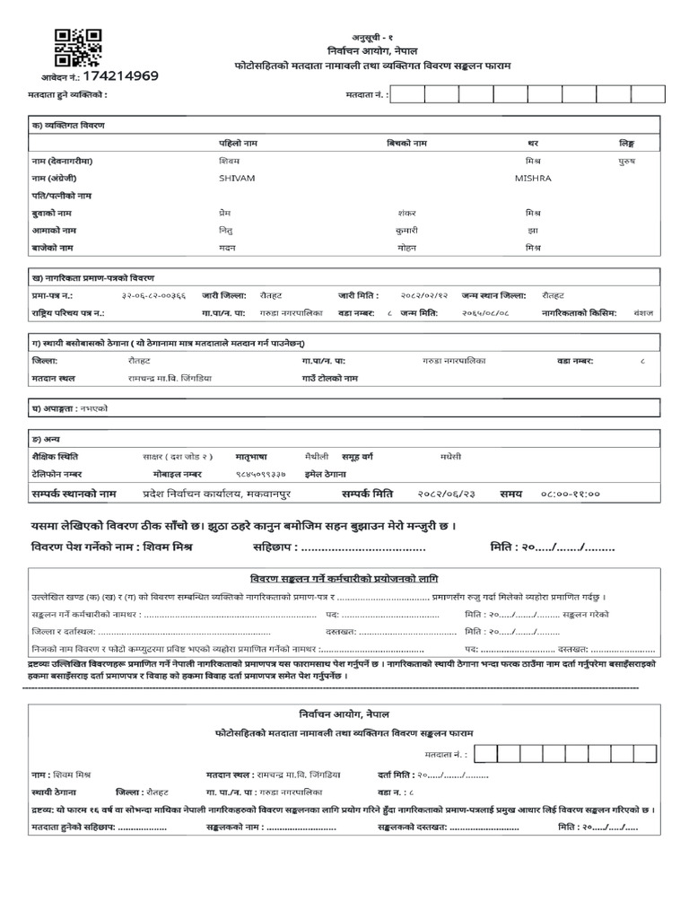 Ec N Pre Enrollment Form | PDF