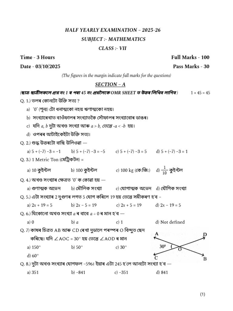 Half Yearly Examination - 2025-26 | PDF