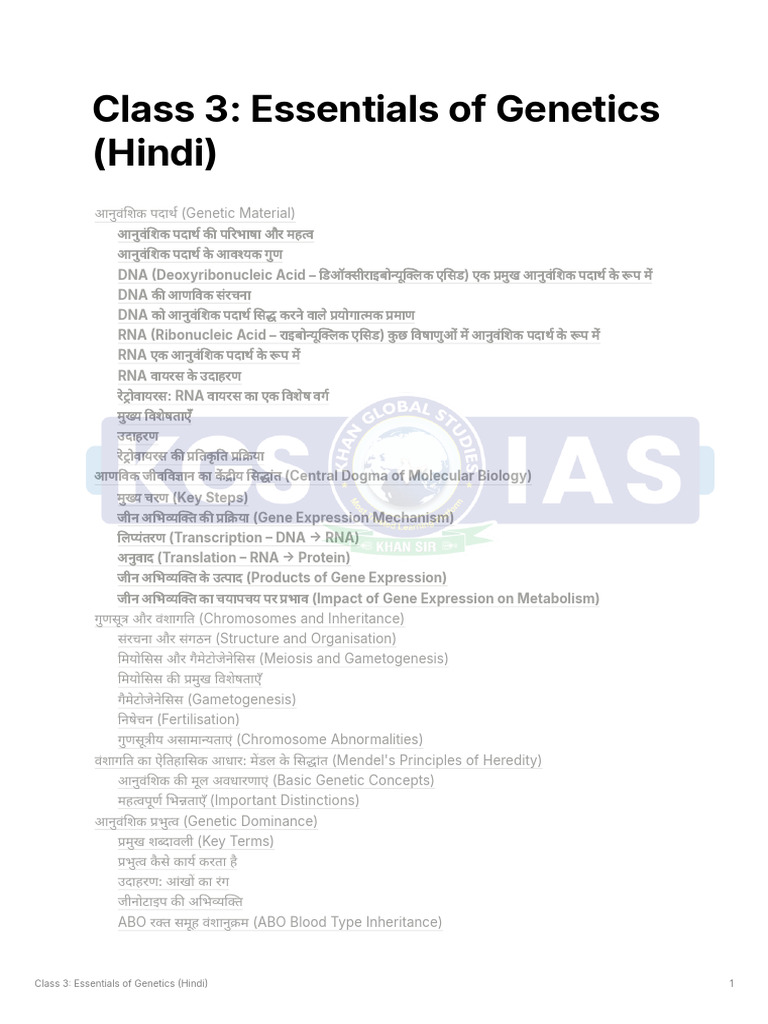 Essentials of Genetics Part 1 | PDF