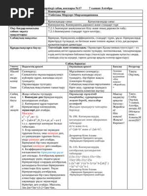 Балашовтағы порно