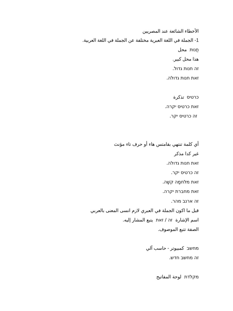 المحاضرة الأولى | PDF