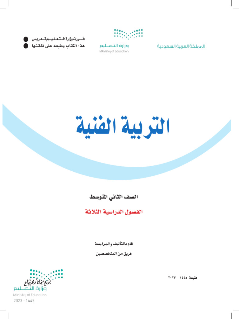 9d0e801f GE ME K08 SM2 Tart | PDF