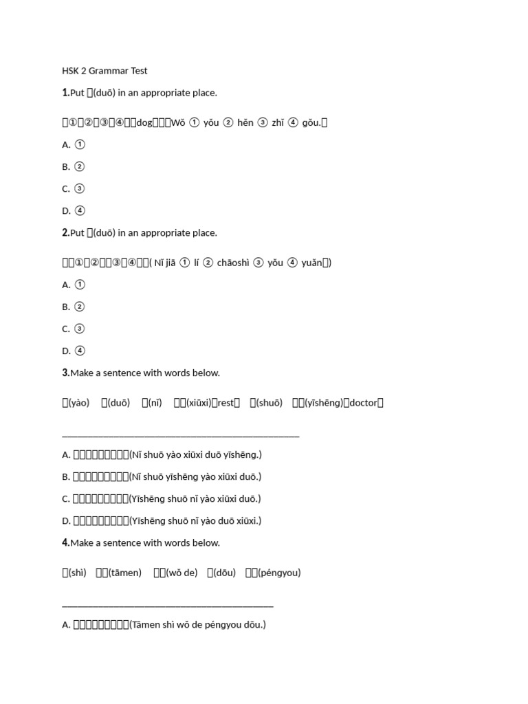 HSK 2 Grammar Test | PDF