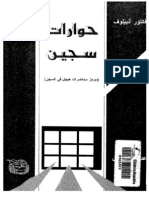 Copy of موجز محاضرات هيجل في السجن فيكتور انبيلوف عدنان جاموس