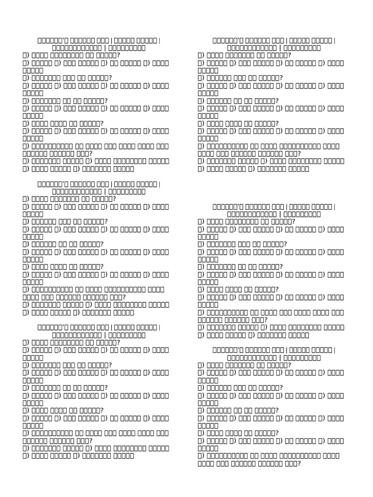 Class Test ( ) | PDF