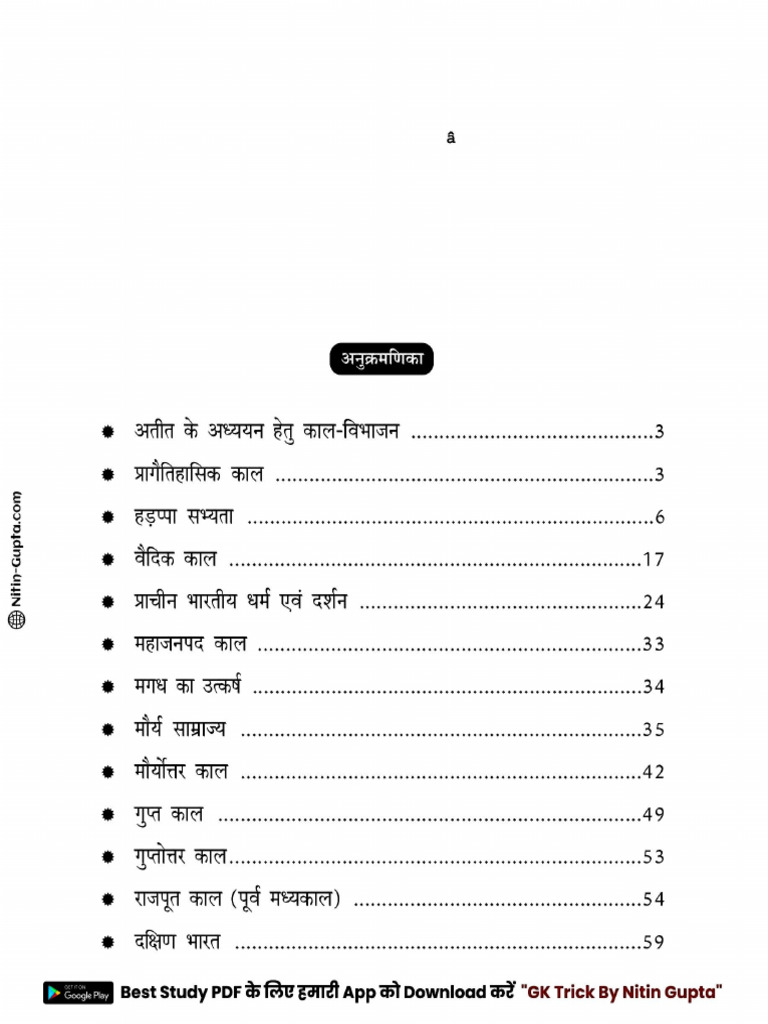 gs book | PDF