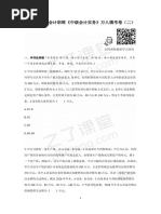 金錢密屆巴拿馬文件| PDF