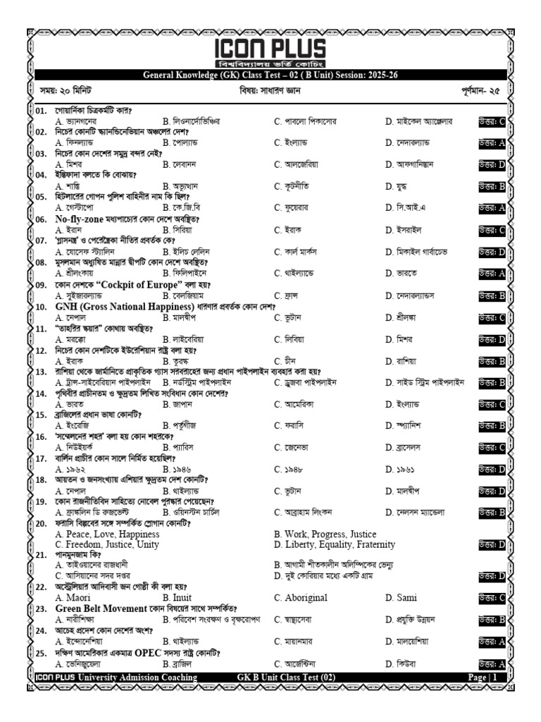 GK Class Test 02 for University Admission | PDF