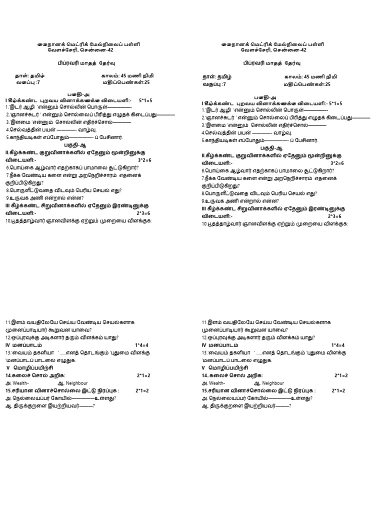 7 Test | PDF