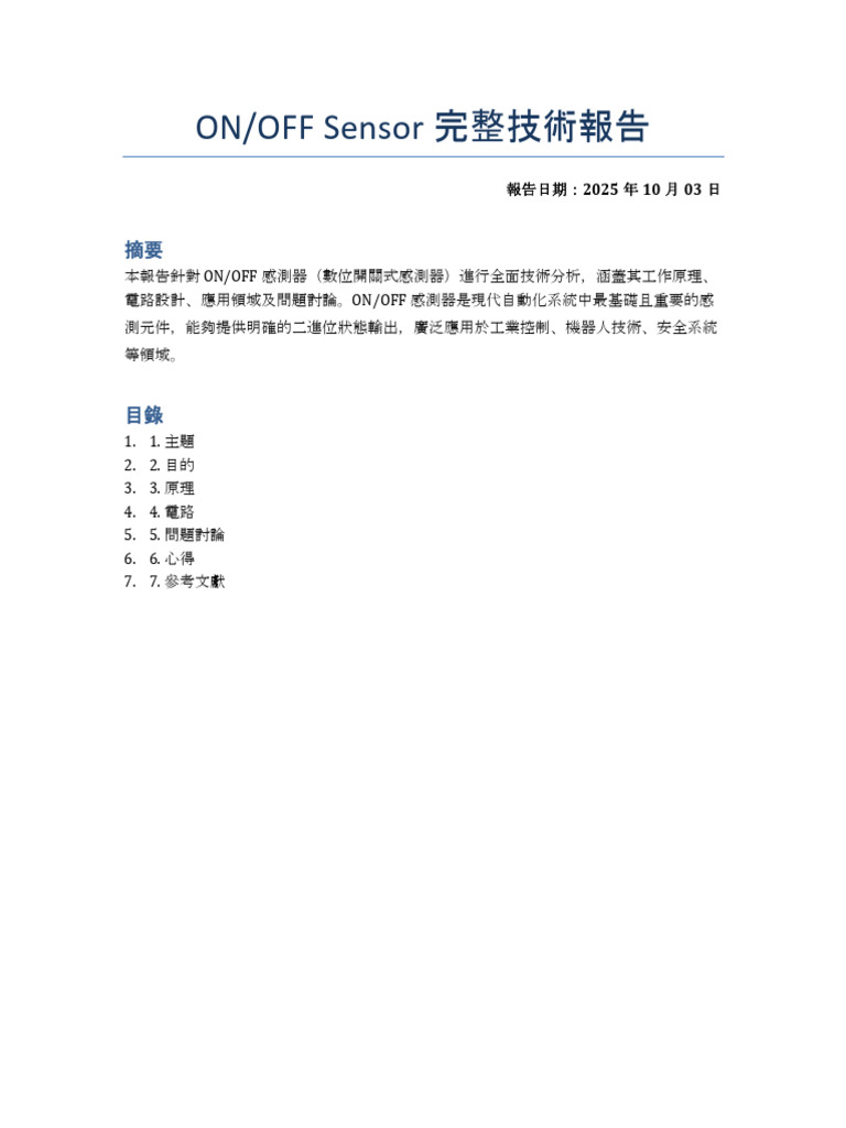 ON/OFF Sensor | PDF