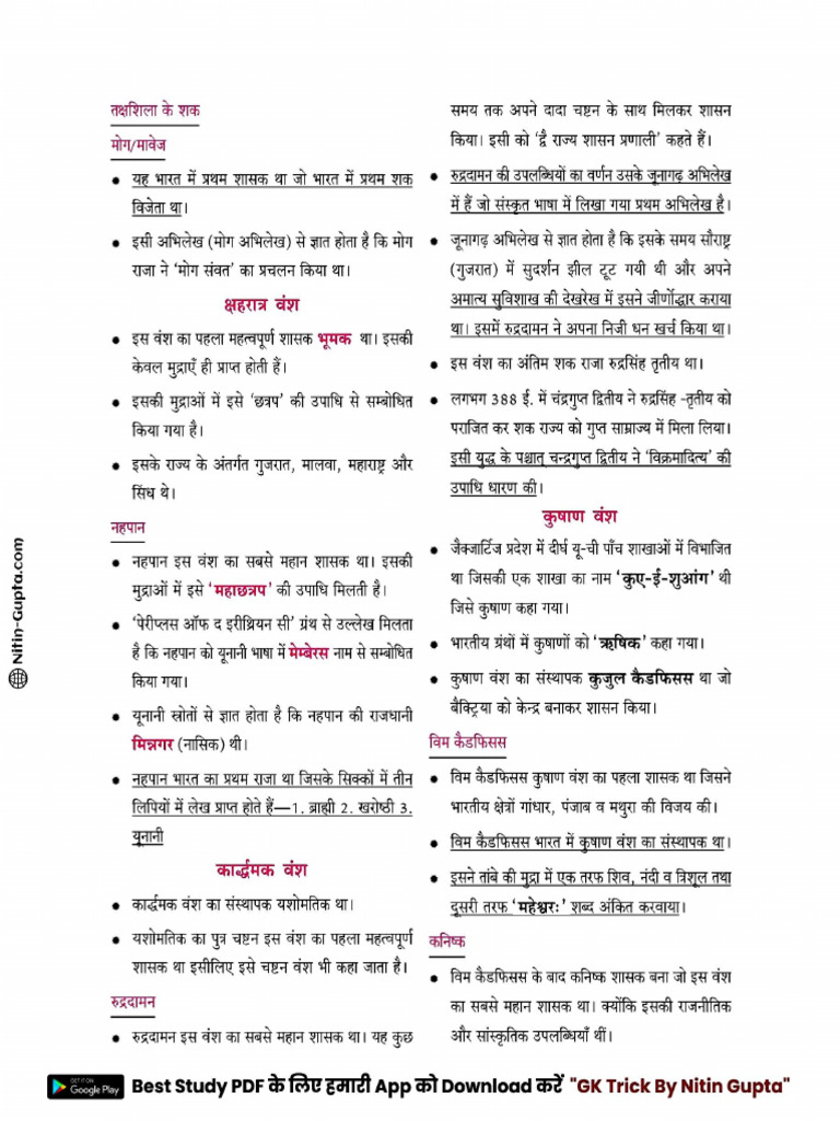GK GS | PDF