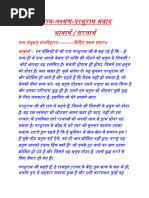 Class 10 Hindi Kshitij Chapter 2 Ram Lakshman Parshuram Samvad Question ...