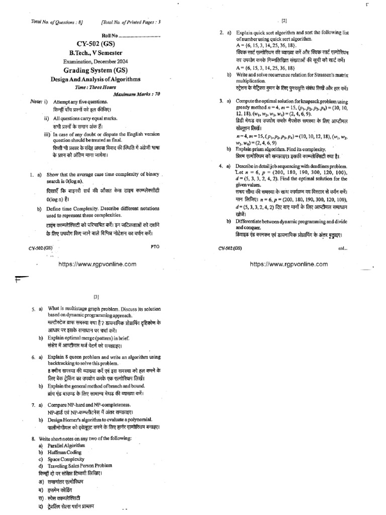 Cy 502 Design and Analysis of Algorithms Dec 2024 | PDF