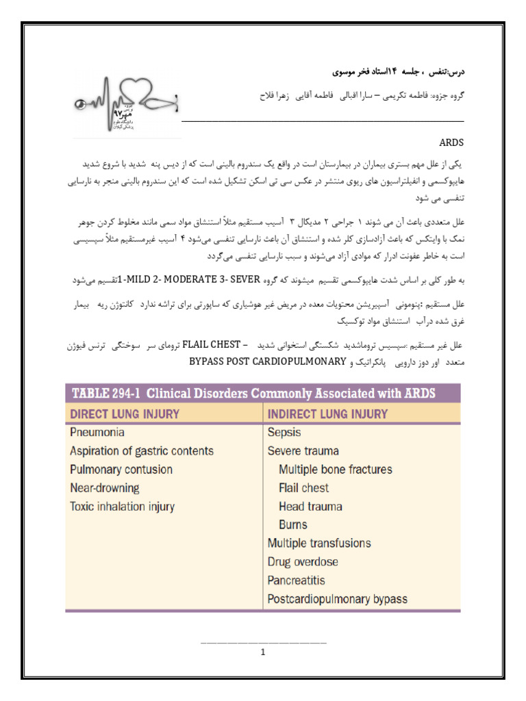 Ards | PDF