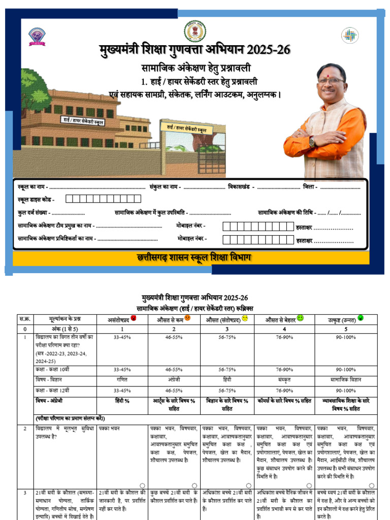 Hs Print Ready | PDF