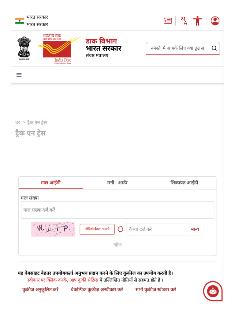 India Post | PDF