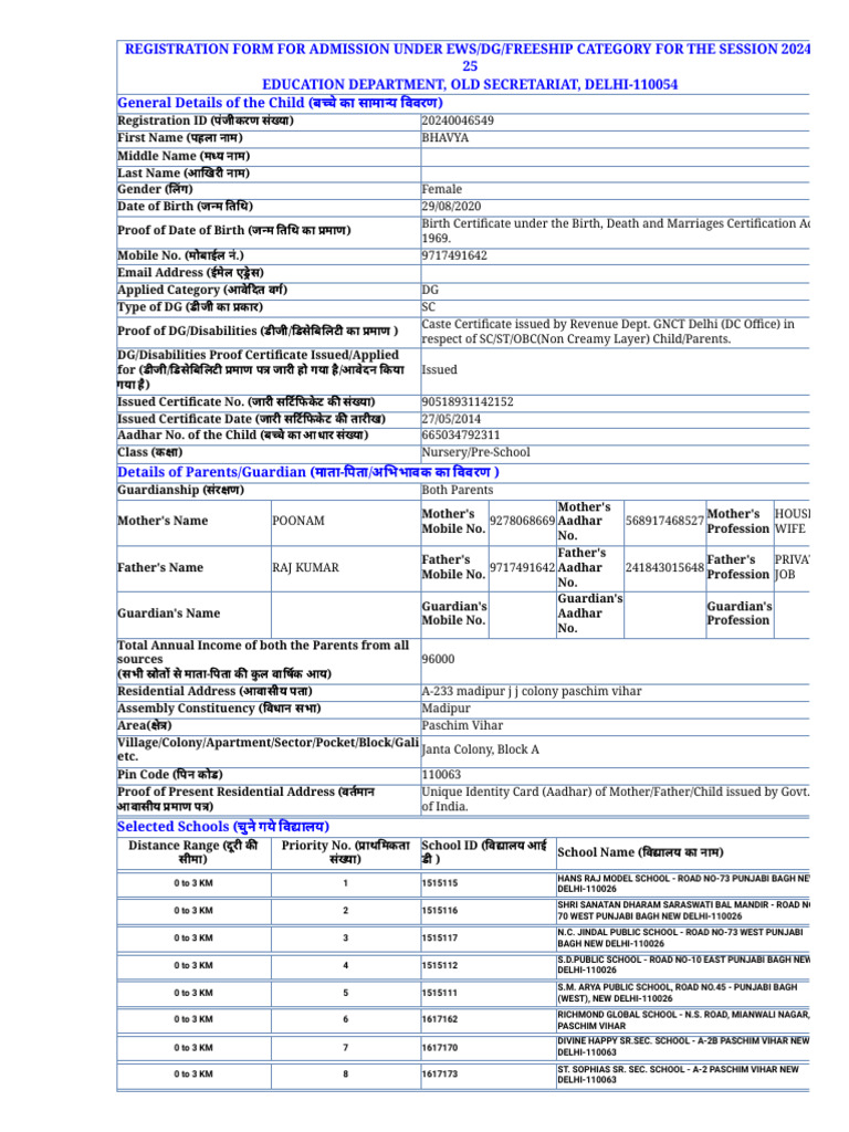 EWS/DG Admission Registration Form 2024 | PDF | Government Of India