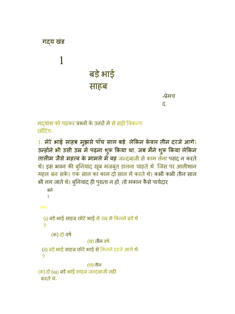Bade Bhai Sahab Pathit Padyansh | PDF