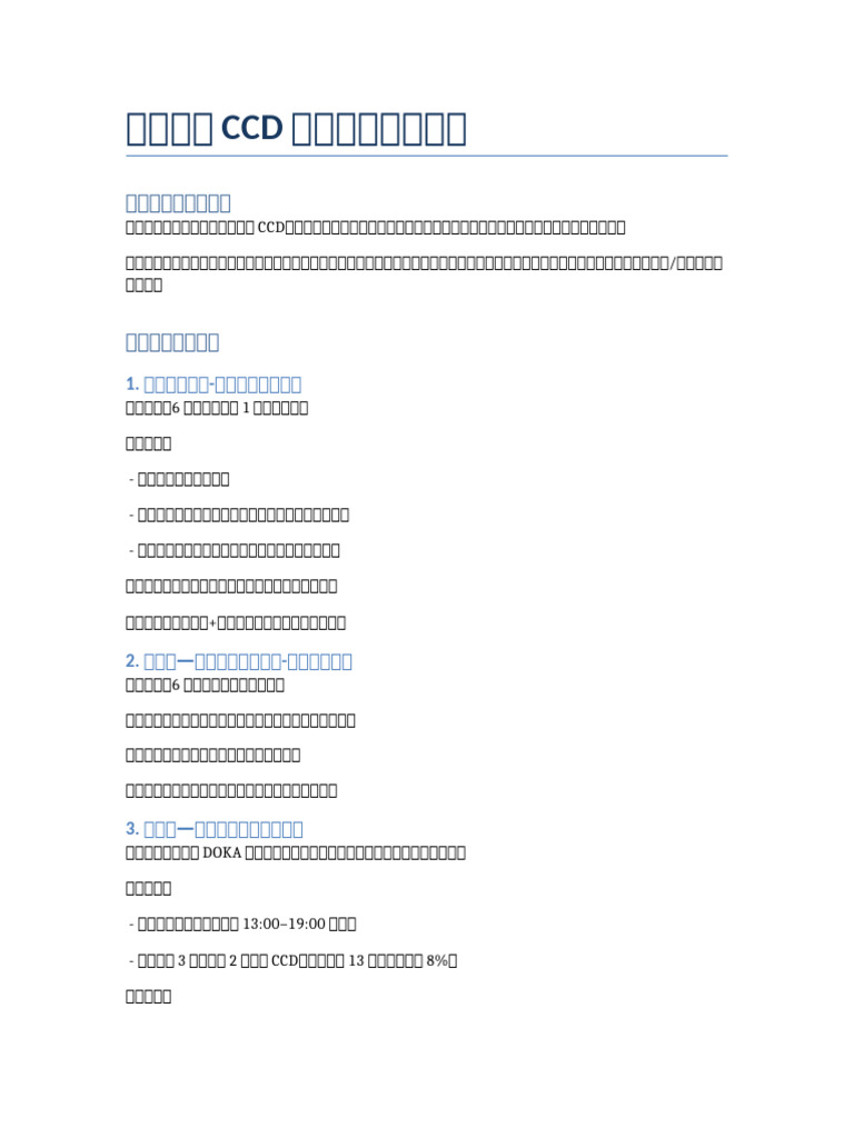 CCD | PDF