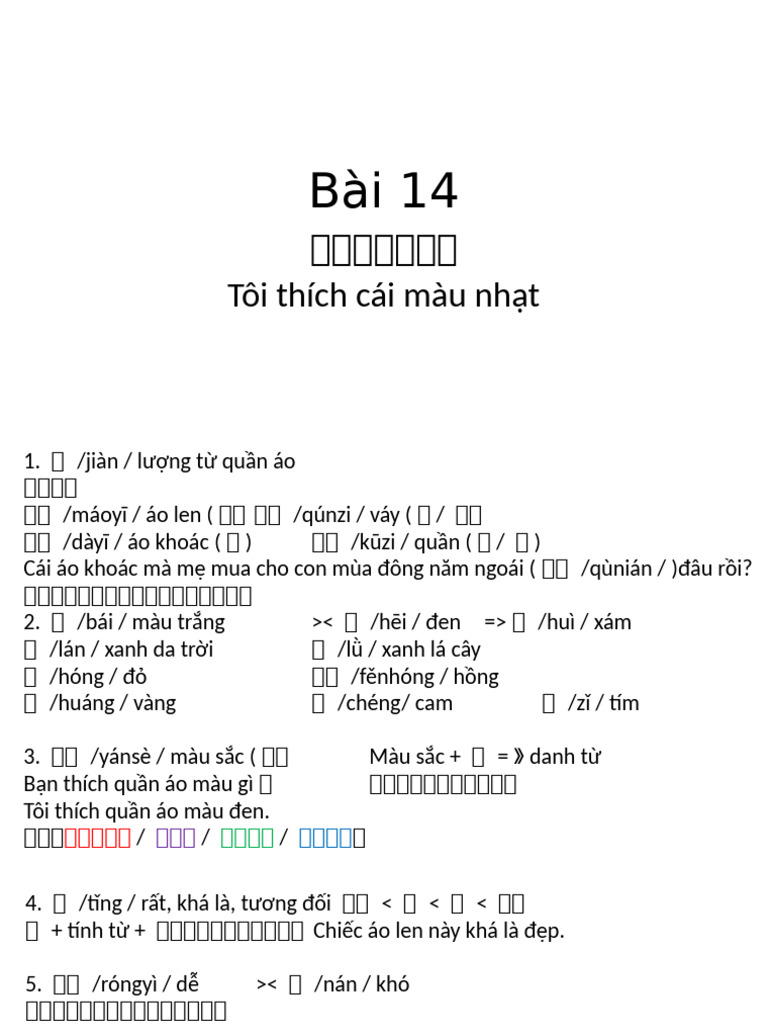 Bài 14 有点 一点 Tổ Từ Chữ 的 | PDF