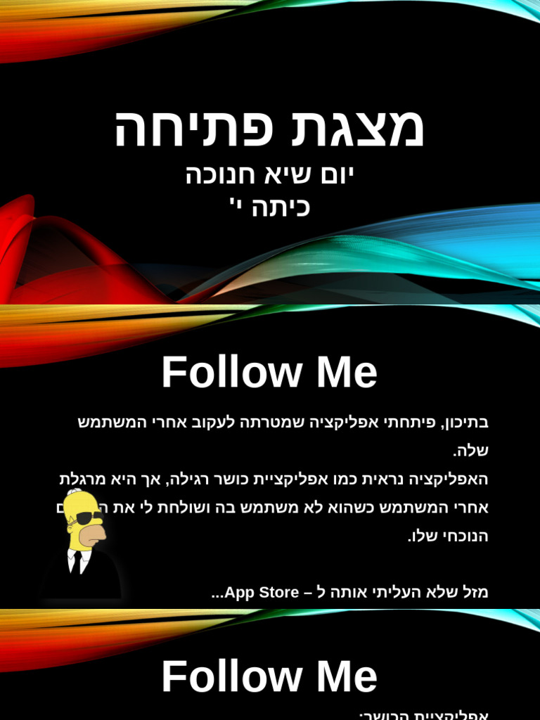 מצגת פתיחה יום שיא חנוכה י | PDF