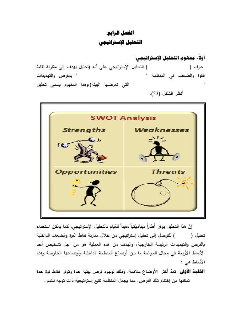 Strategic Analysis Concept of Strategic Analysis: - Wright Et Al.,1996 ...