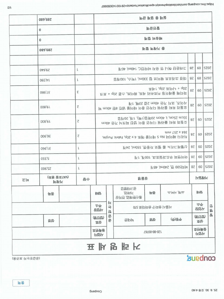 Scan 0001 | PDF